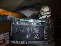 防水工事